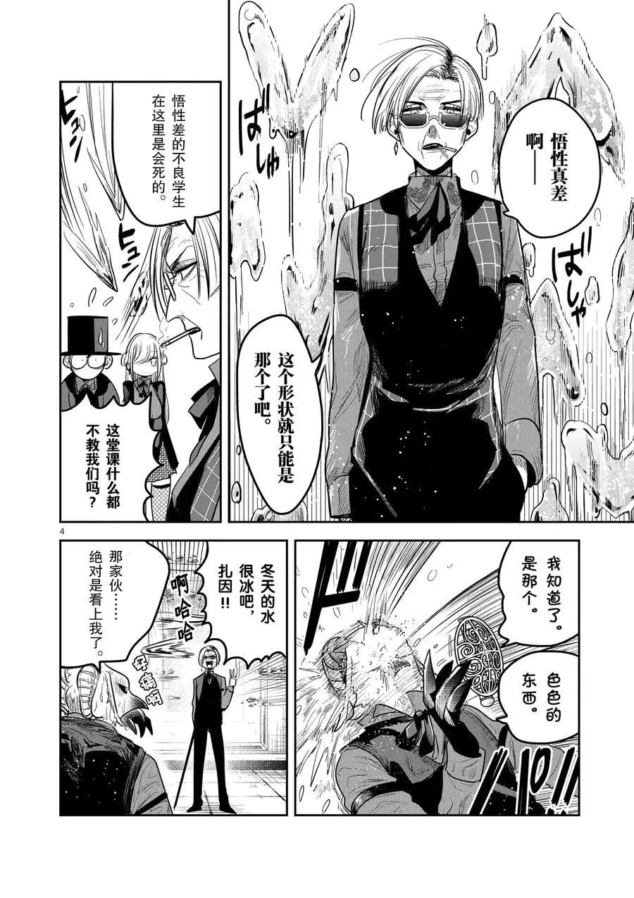 第135话 这是什么？