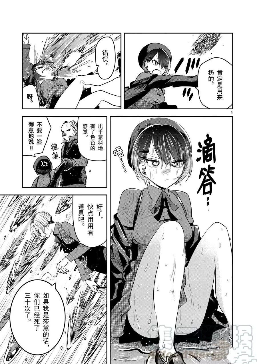 第135话 这是什么？