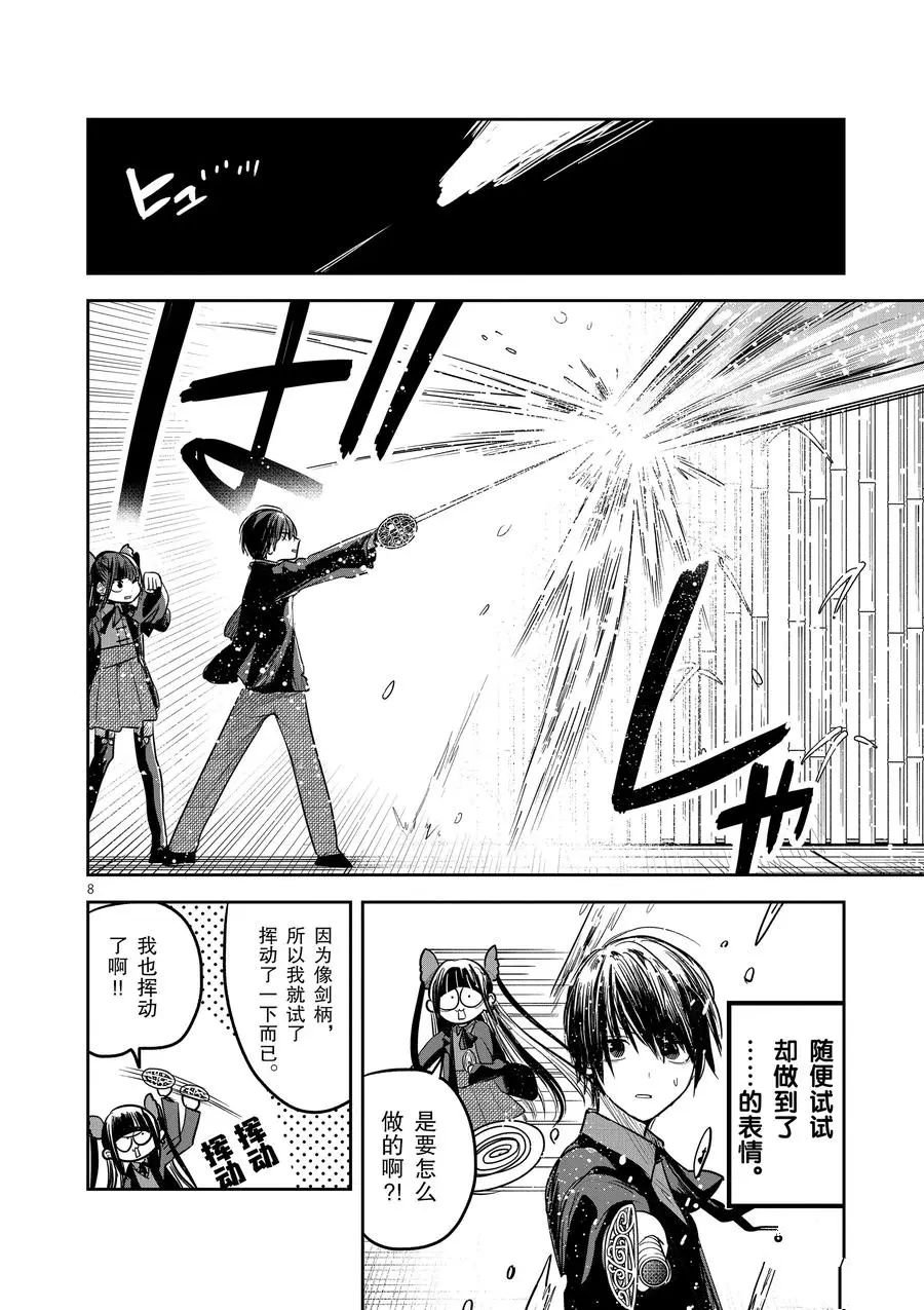 第135话 这是什么？