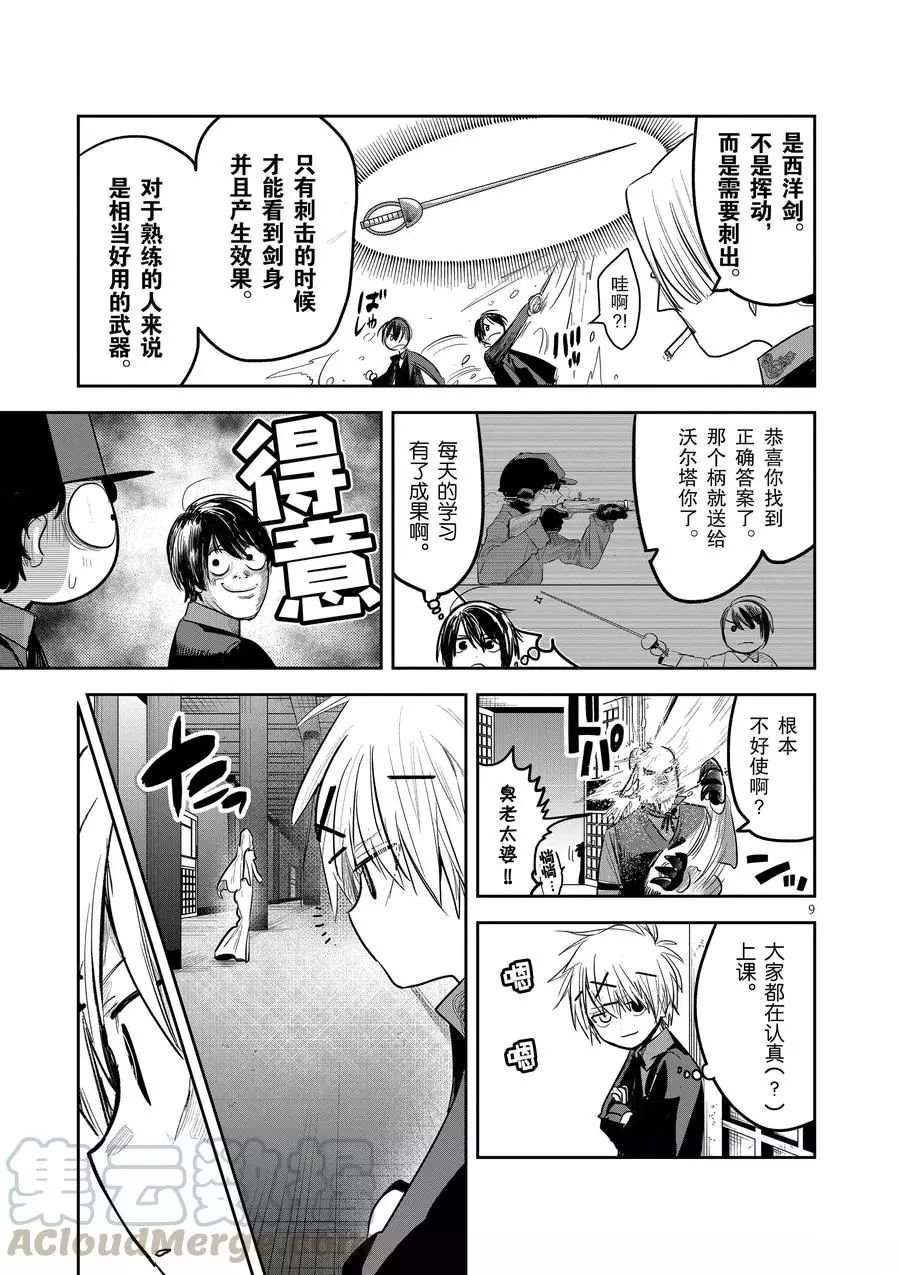 第135话 这是什么？