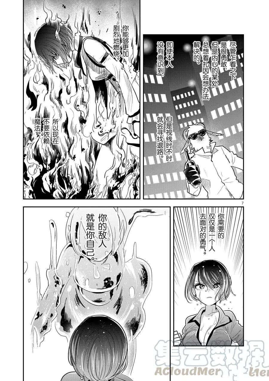 第136话 修行之夜