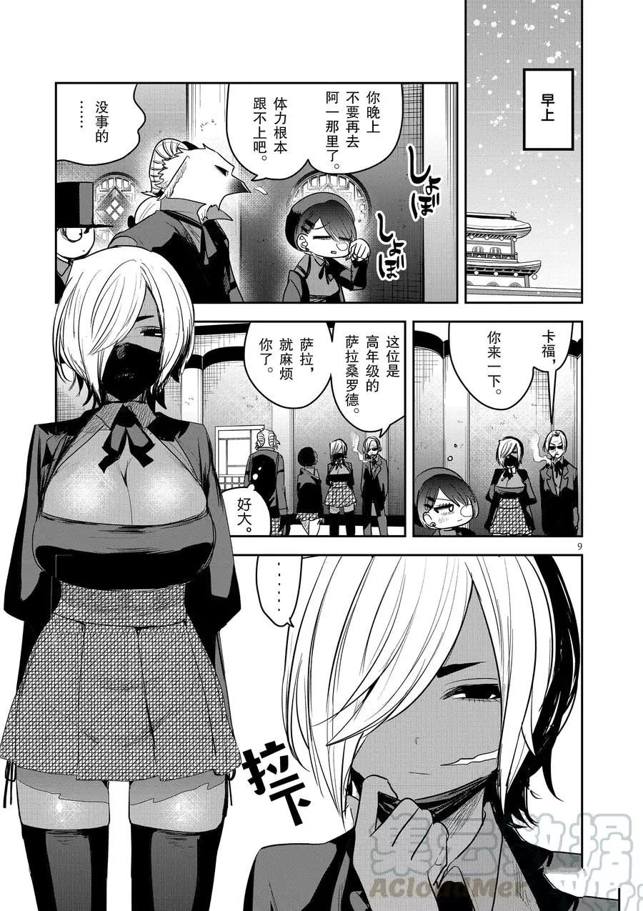 第136话 修行之夜