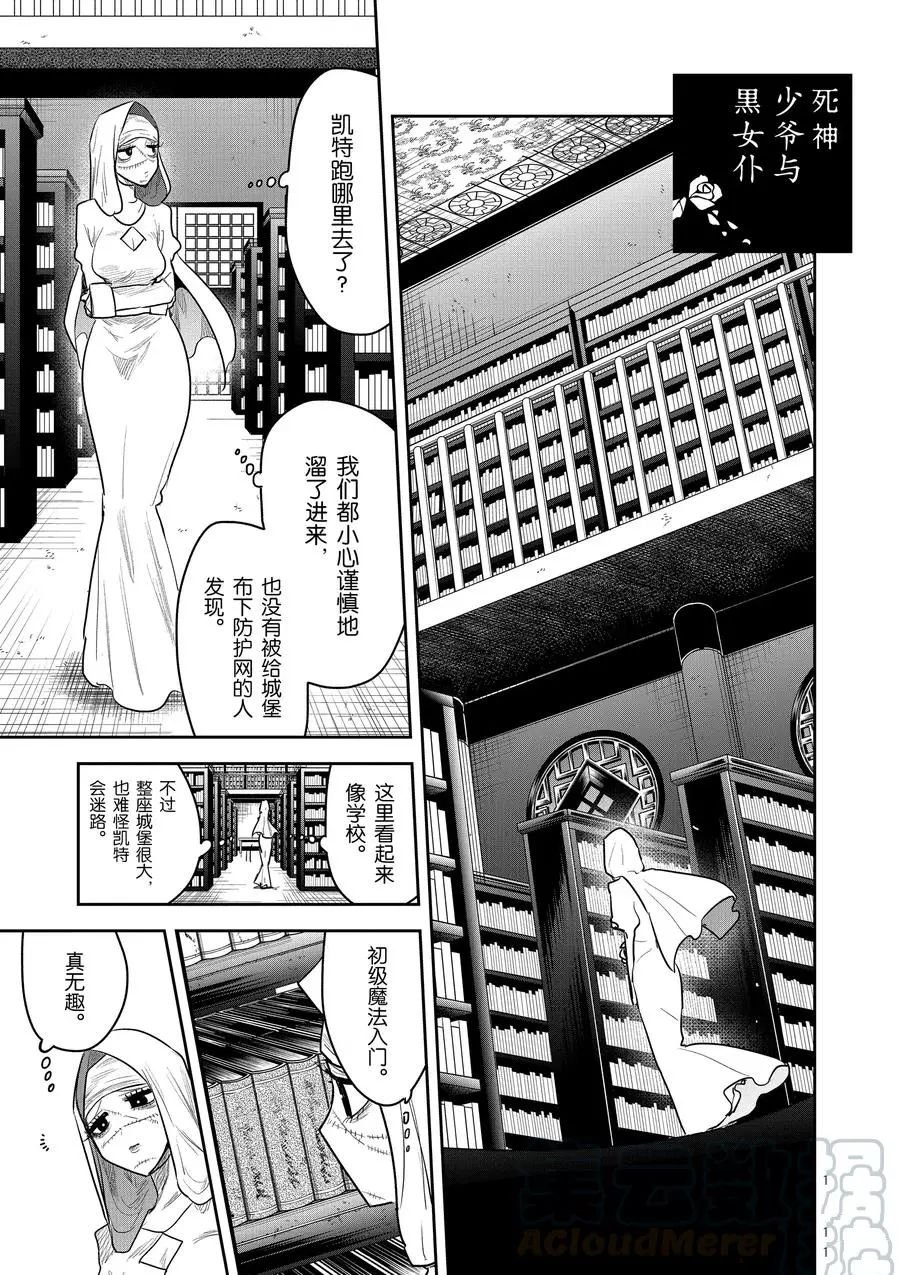 第137话 能力对决