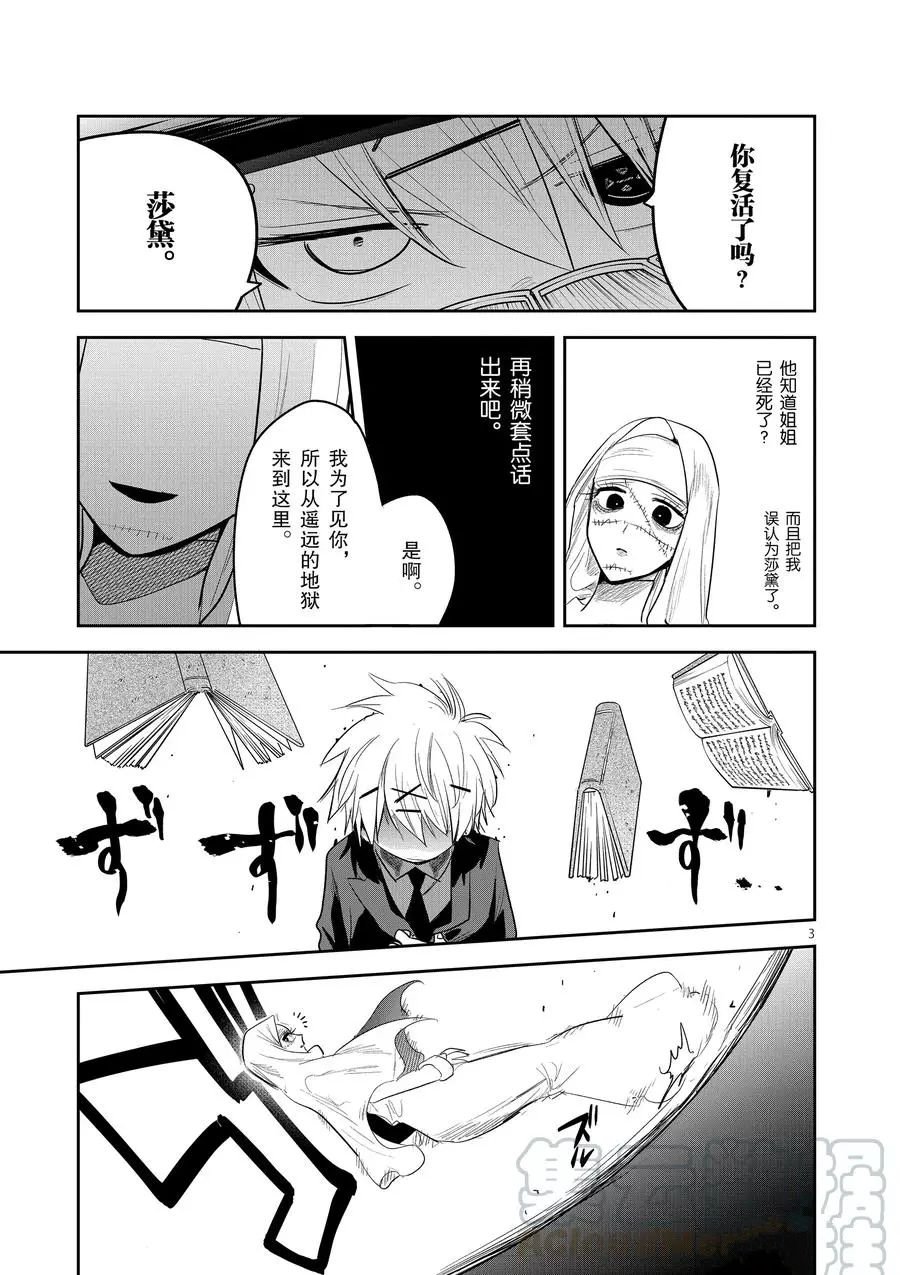 第137话 能力对决