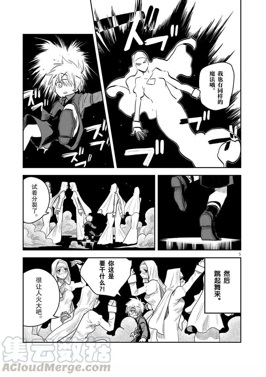 第137话 能力对决