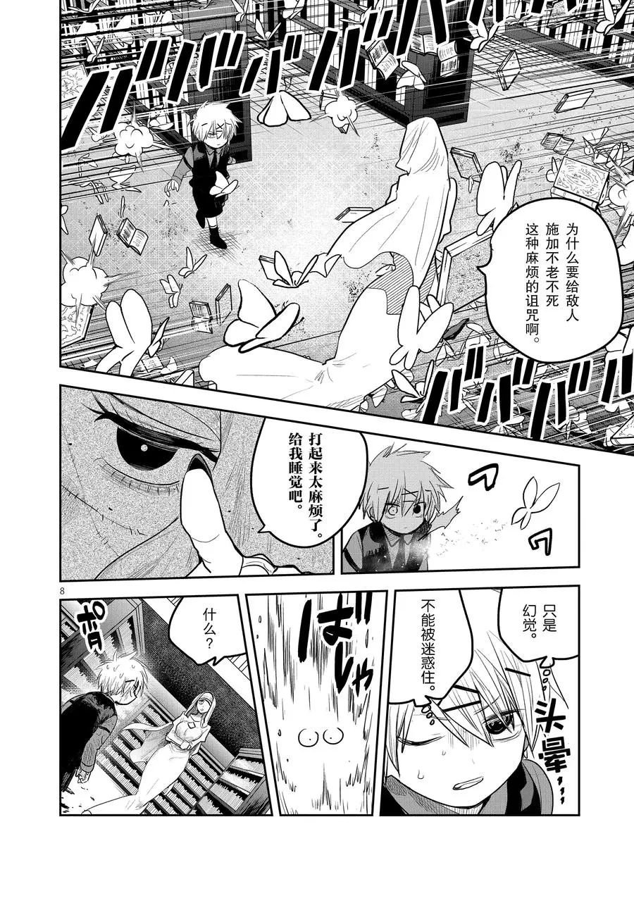 第137话 能力对决