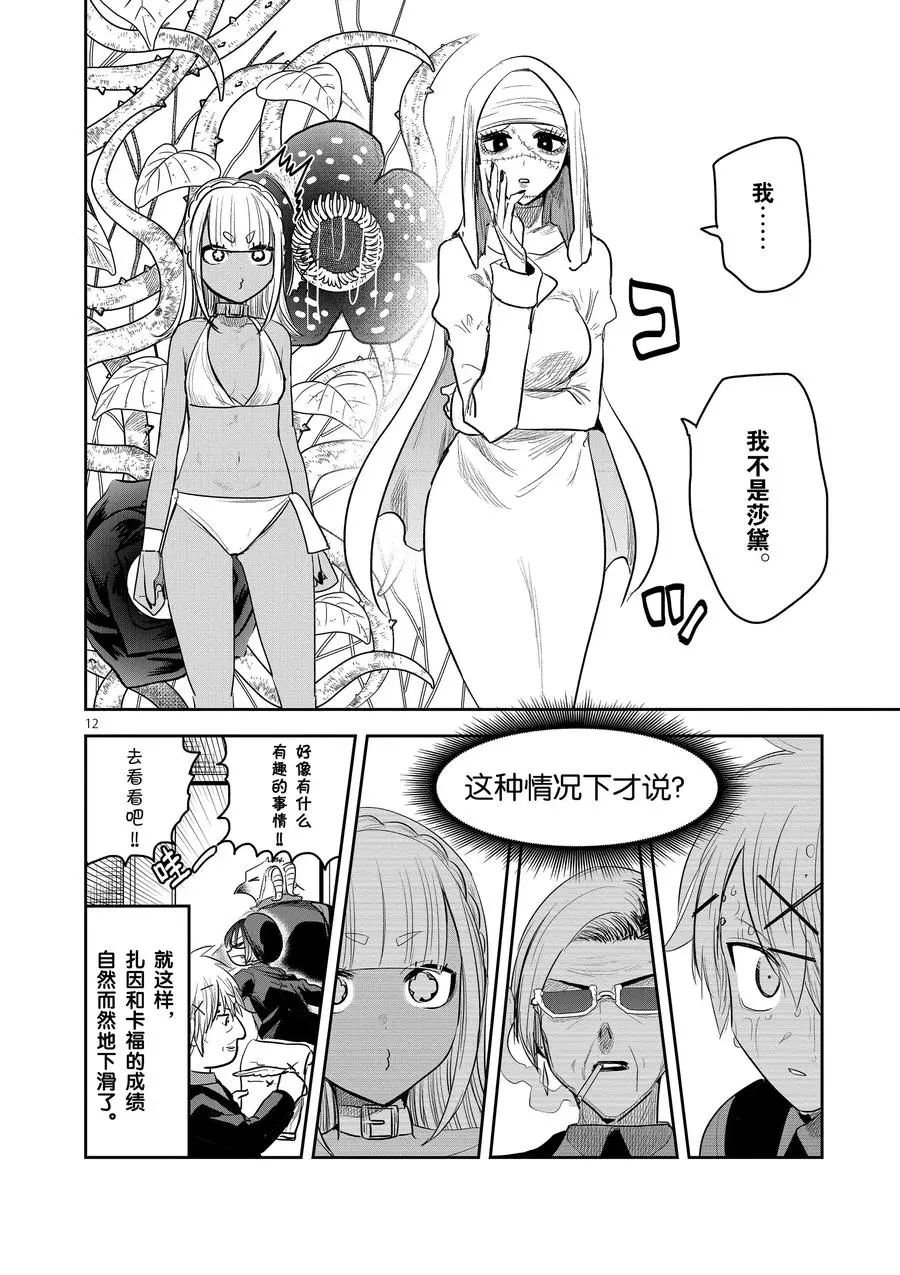 第137话 能力对决
