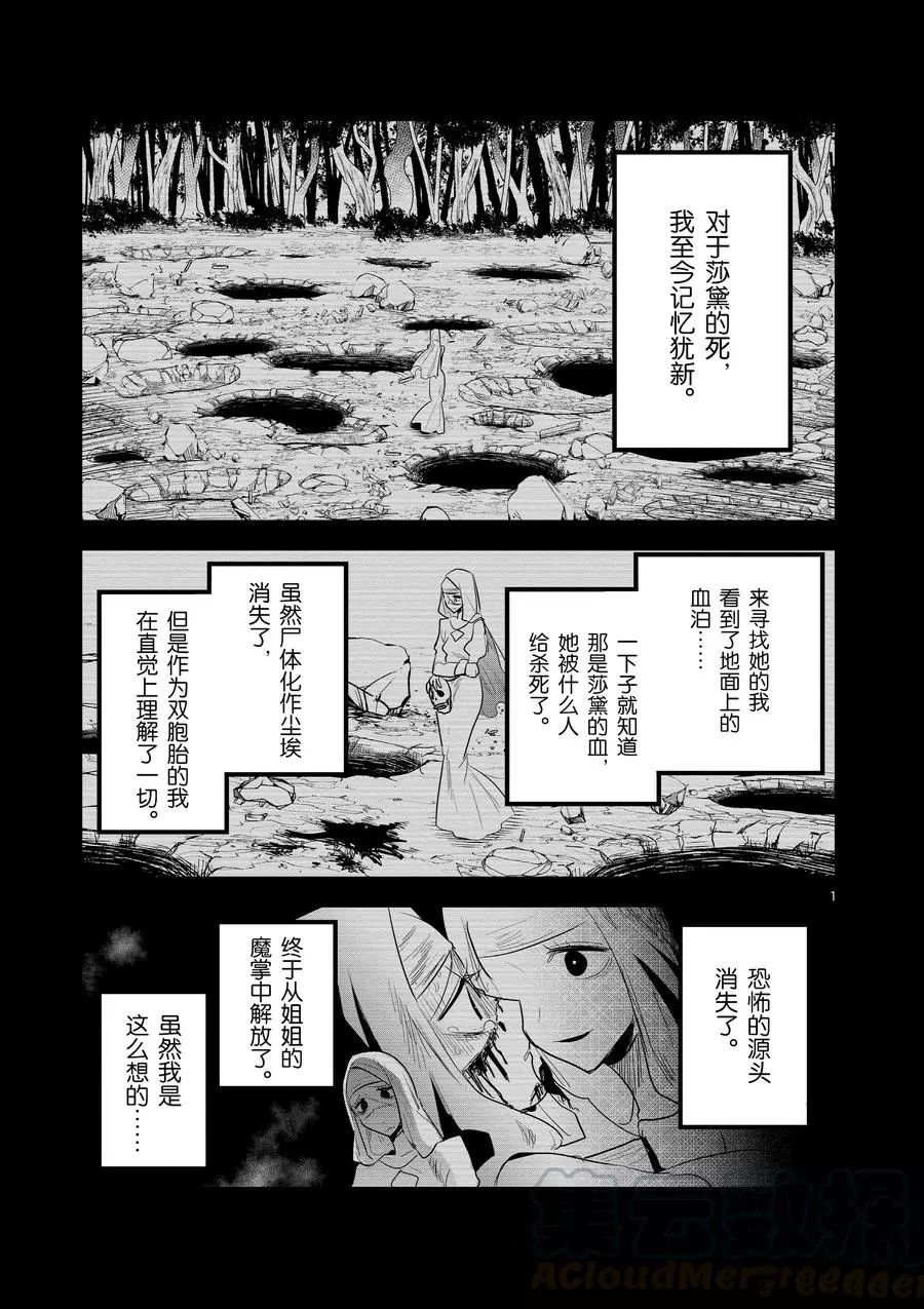 第138话 新生