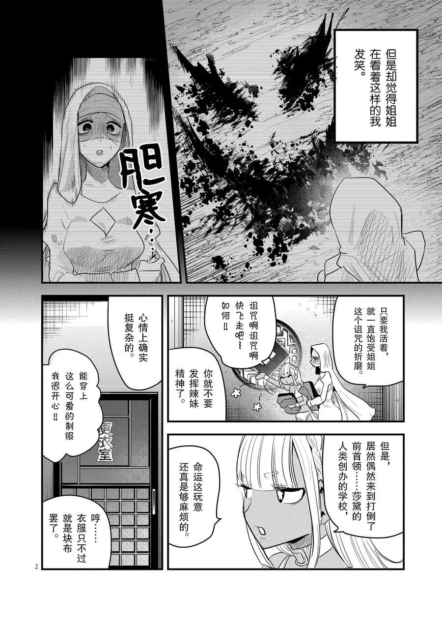 第138话 新生