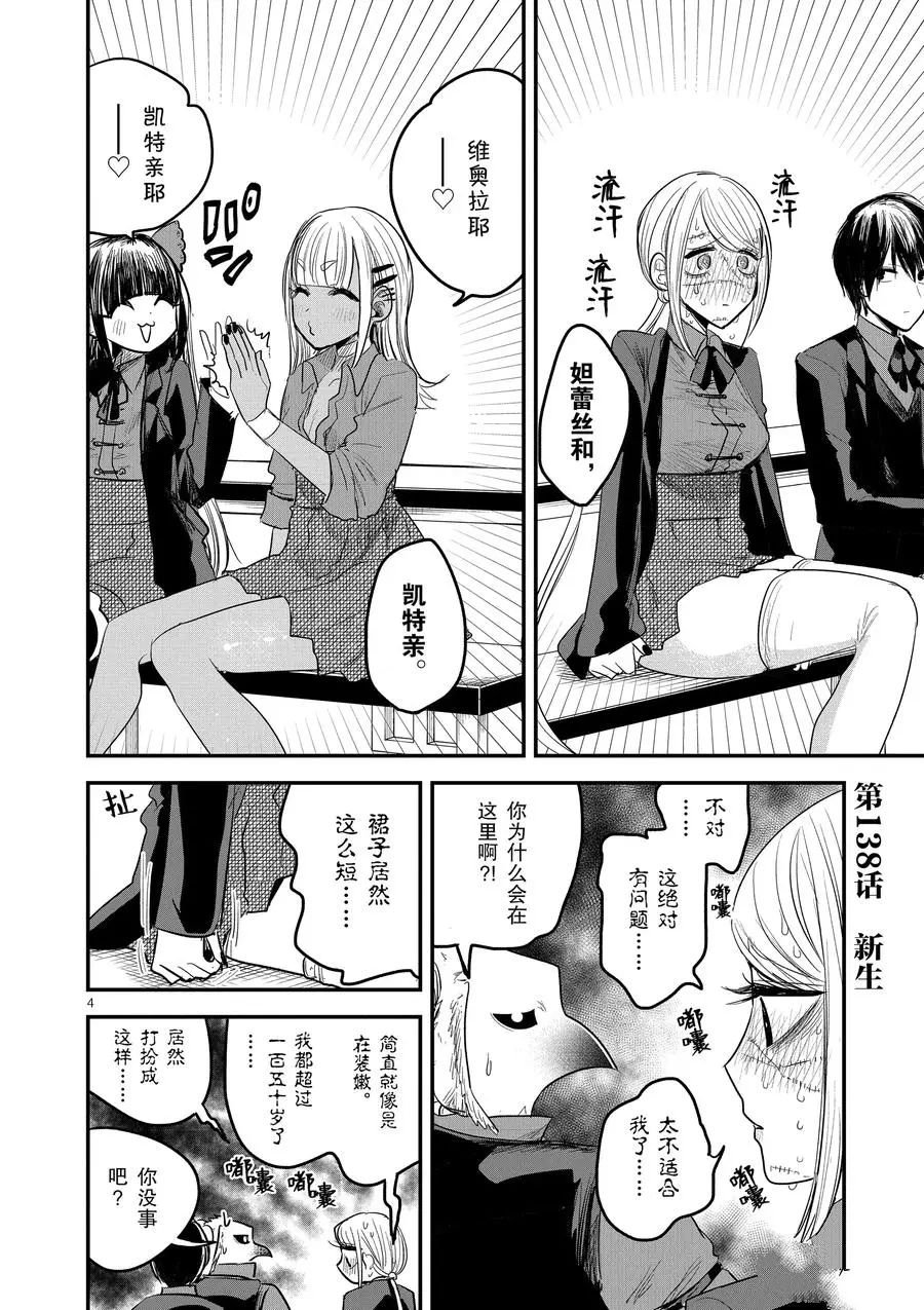 第138话 新生