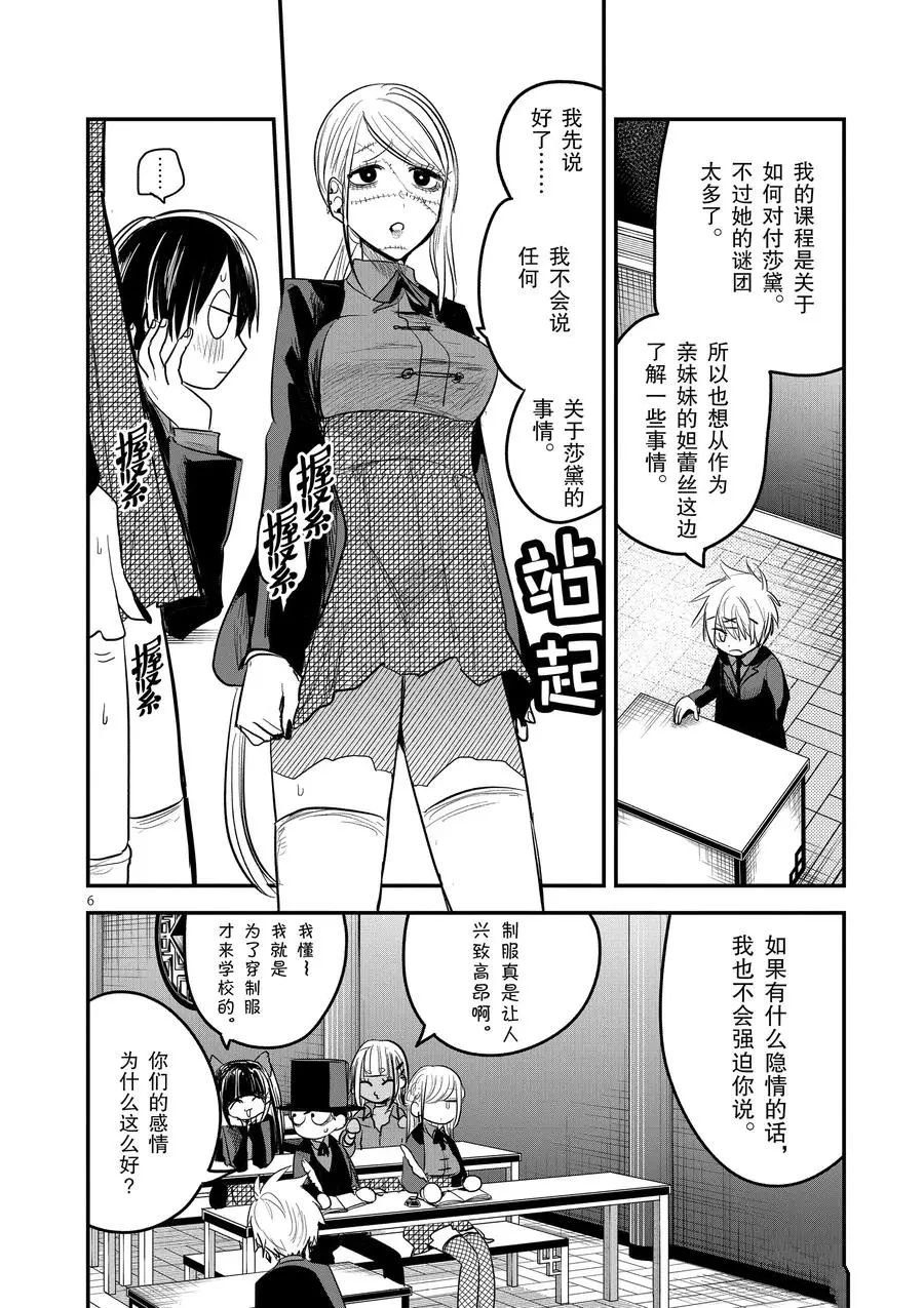 第138话 新生