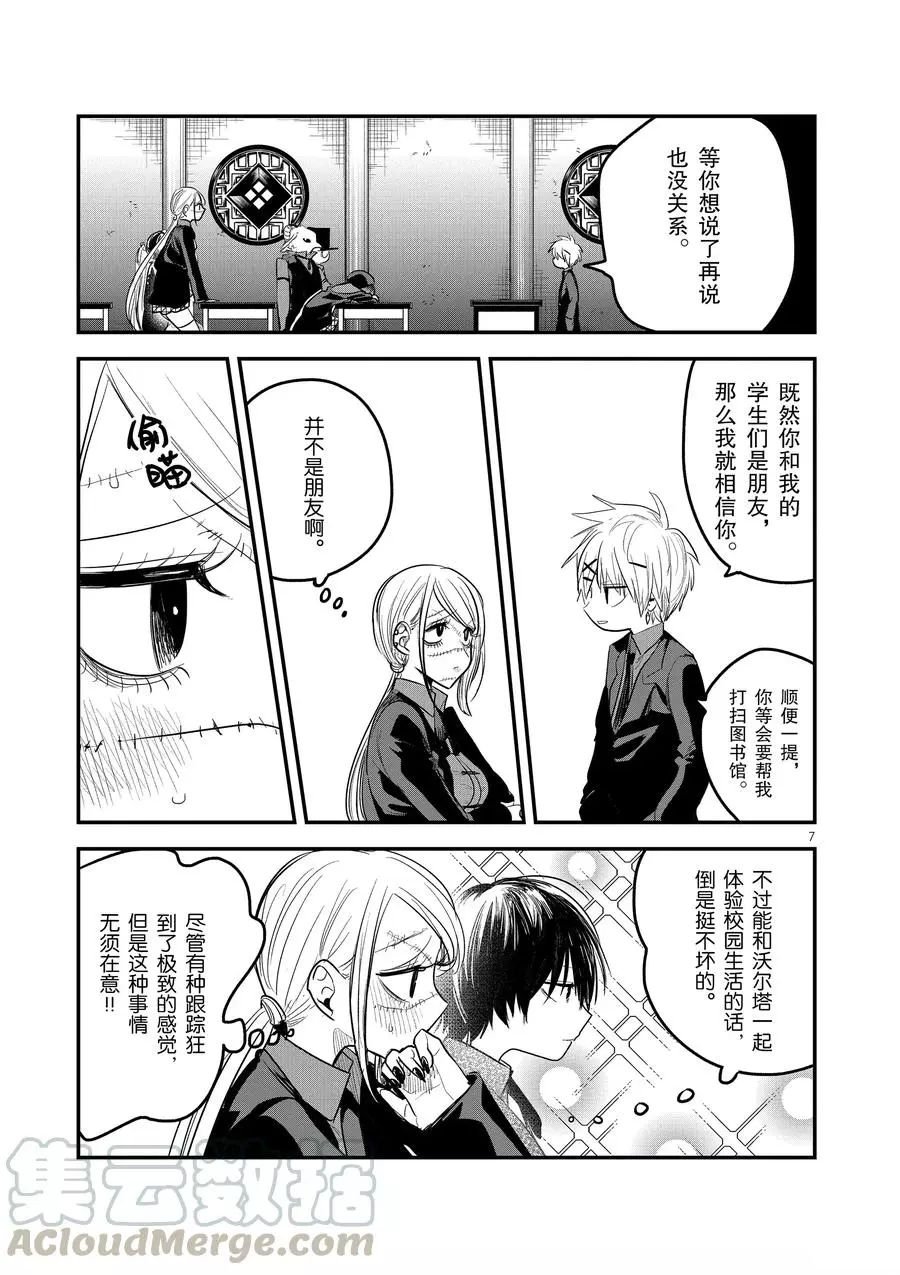 第138话 新生