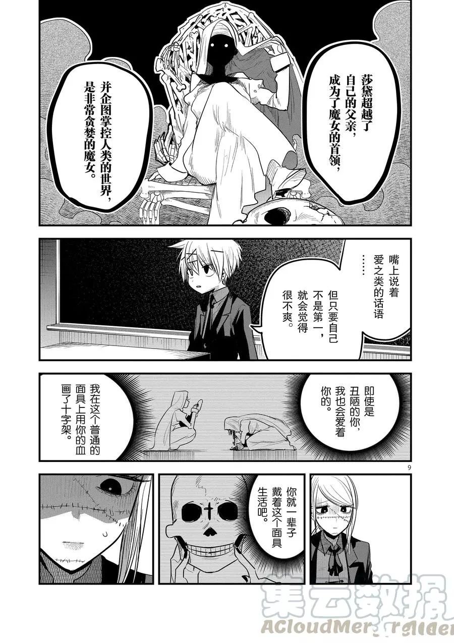 第138话 新生