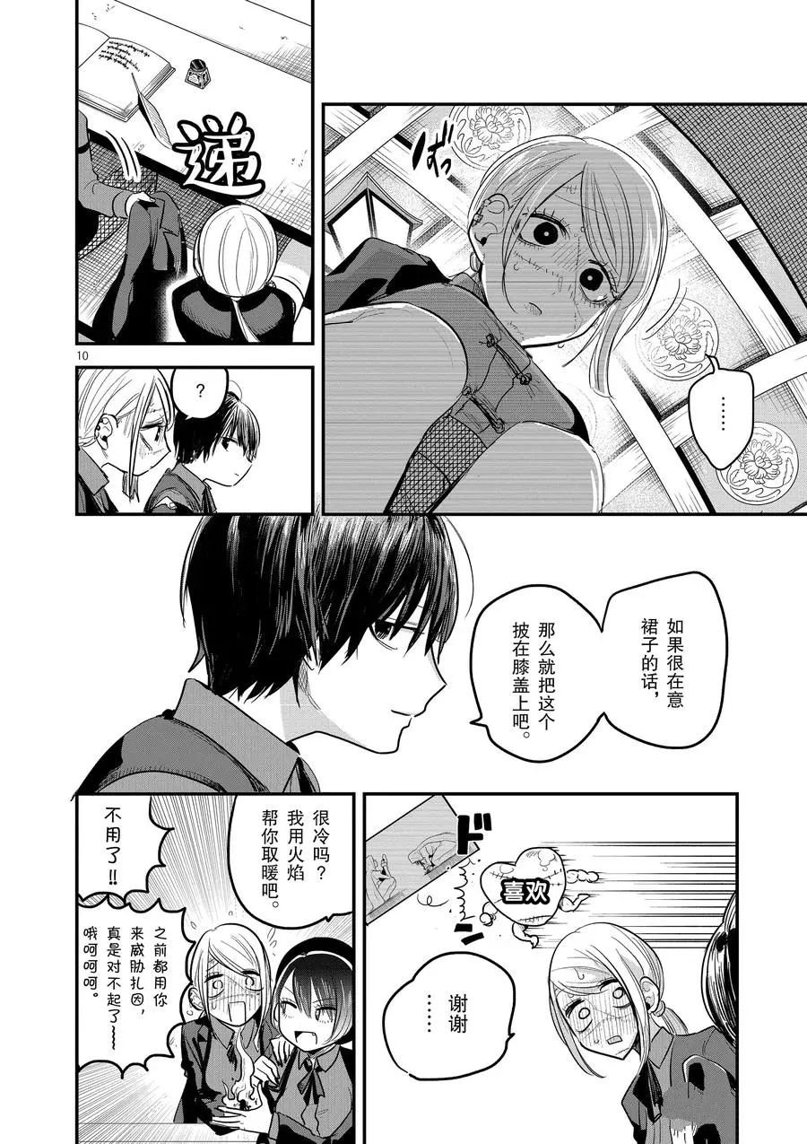 第138话 新生
