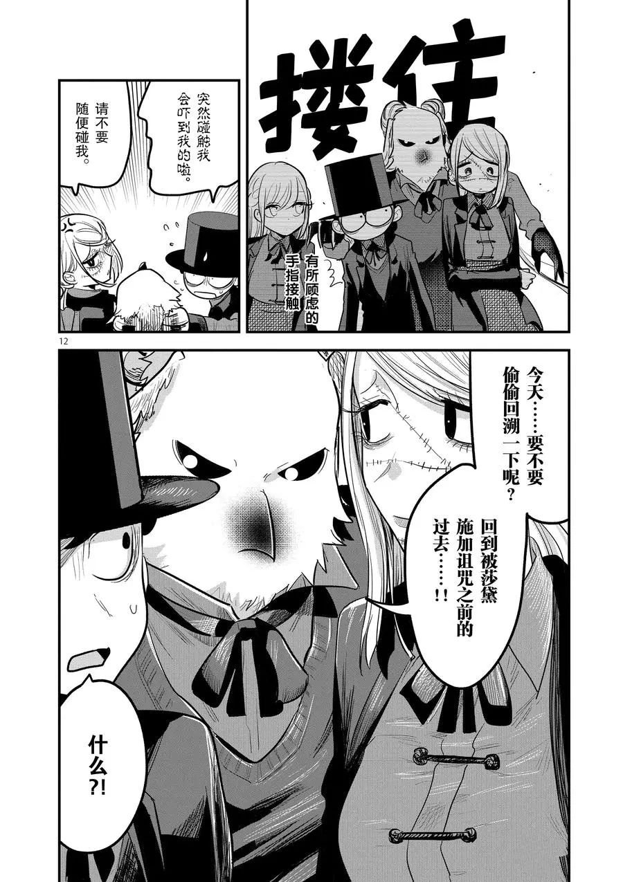 第138话 新生