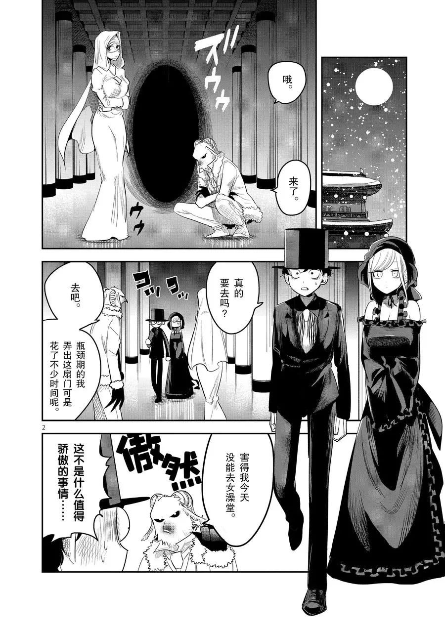 第139话 前往过去