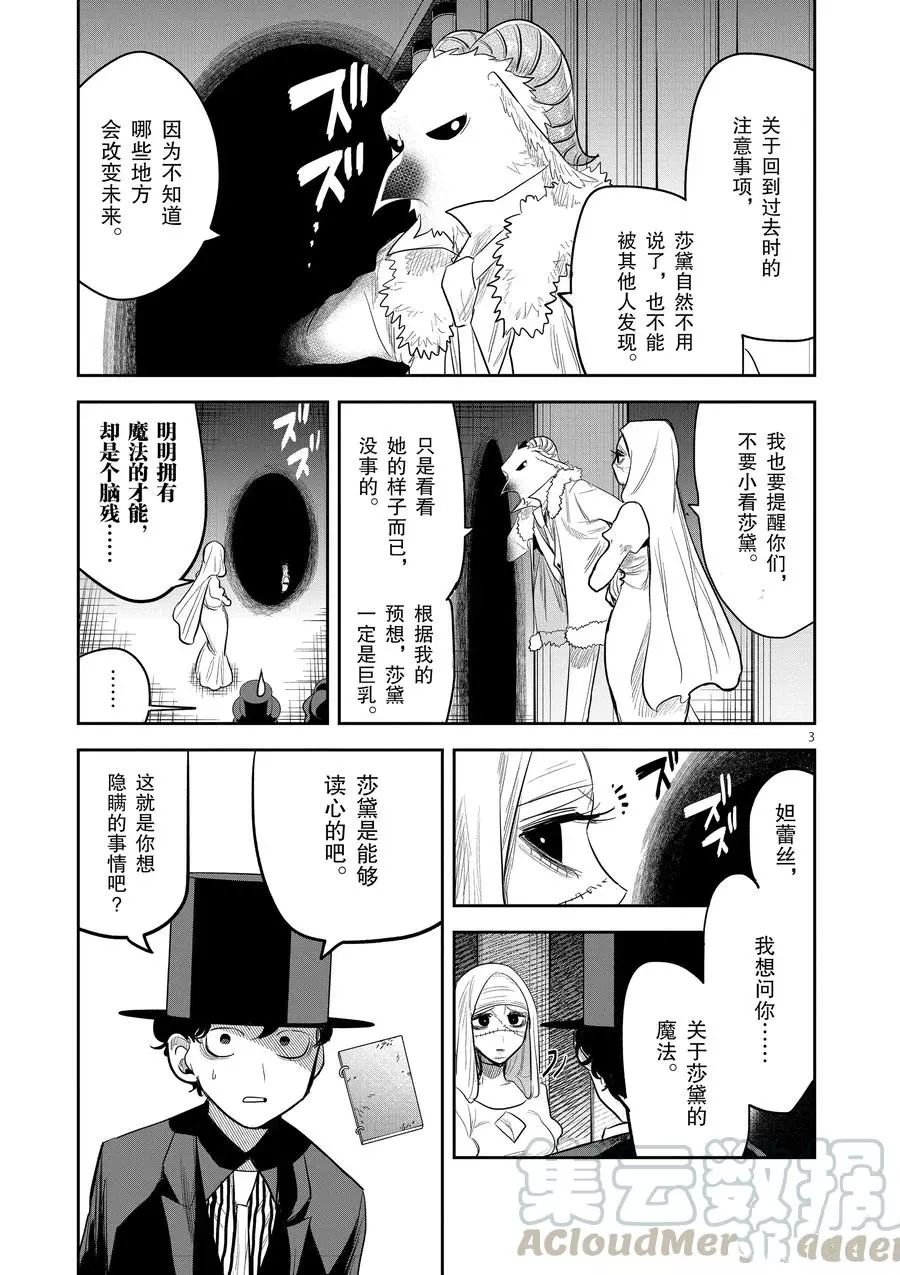 第139话 前往过去
