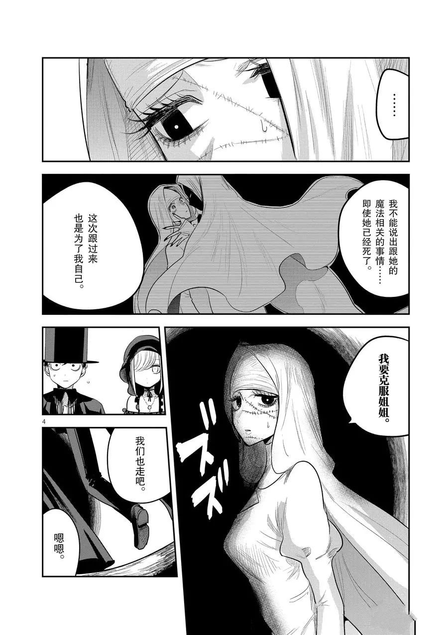 第139话 前往过去