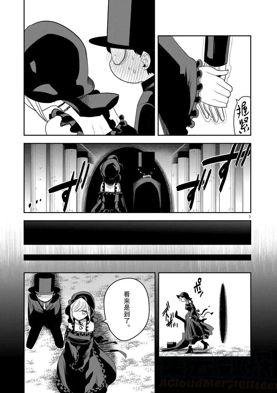 第139话 前往过去