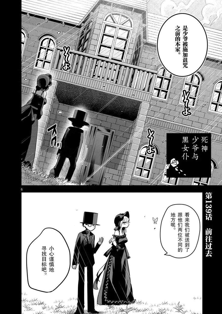 第139话 前往过去