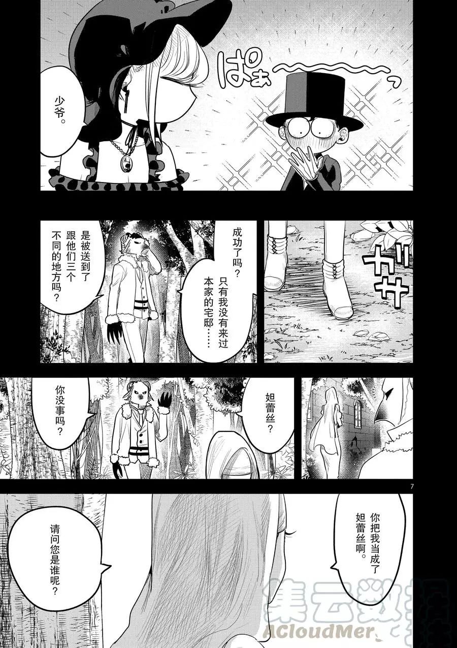 第139话 前往过去