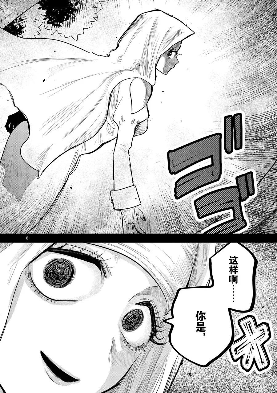 第139话 前往过去