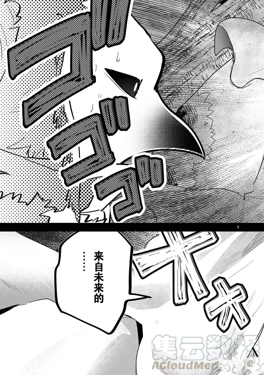 第139话 前往过去