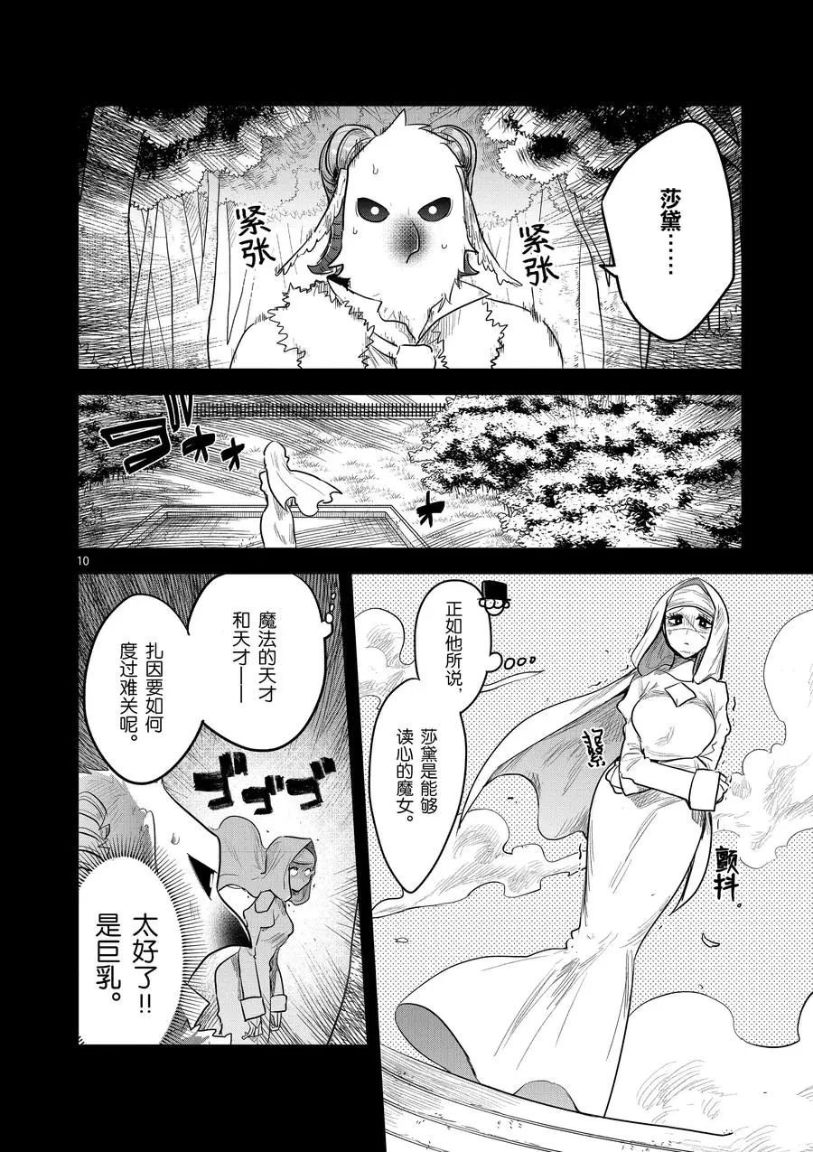 第139话 前往过去