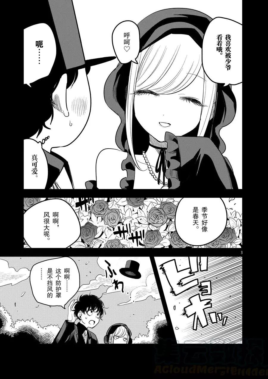 第140话 爱是非常美妙的