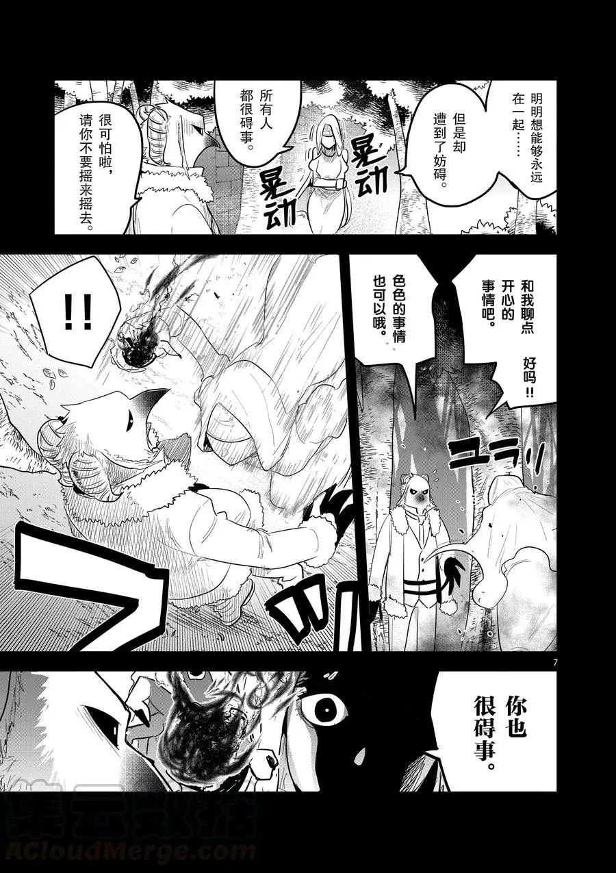 第140话 爱是非常美妙的