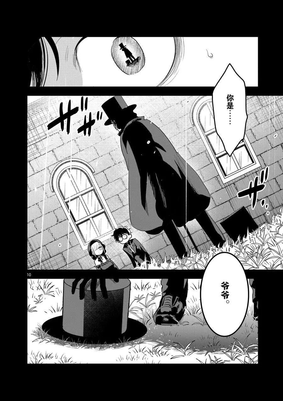 第140话 爱是非常美妙的
