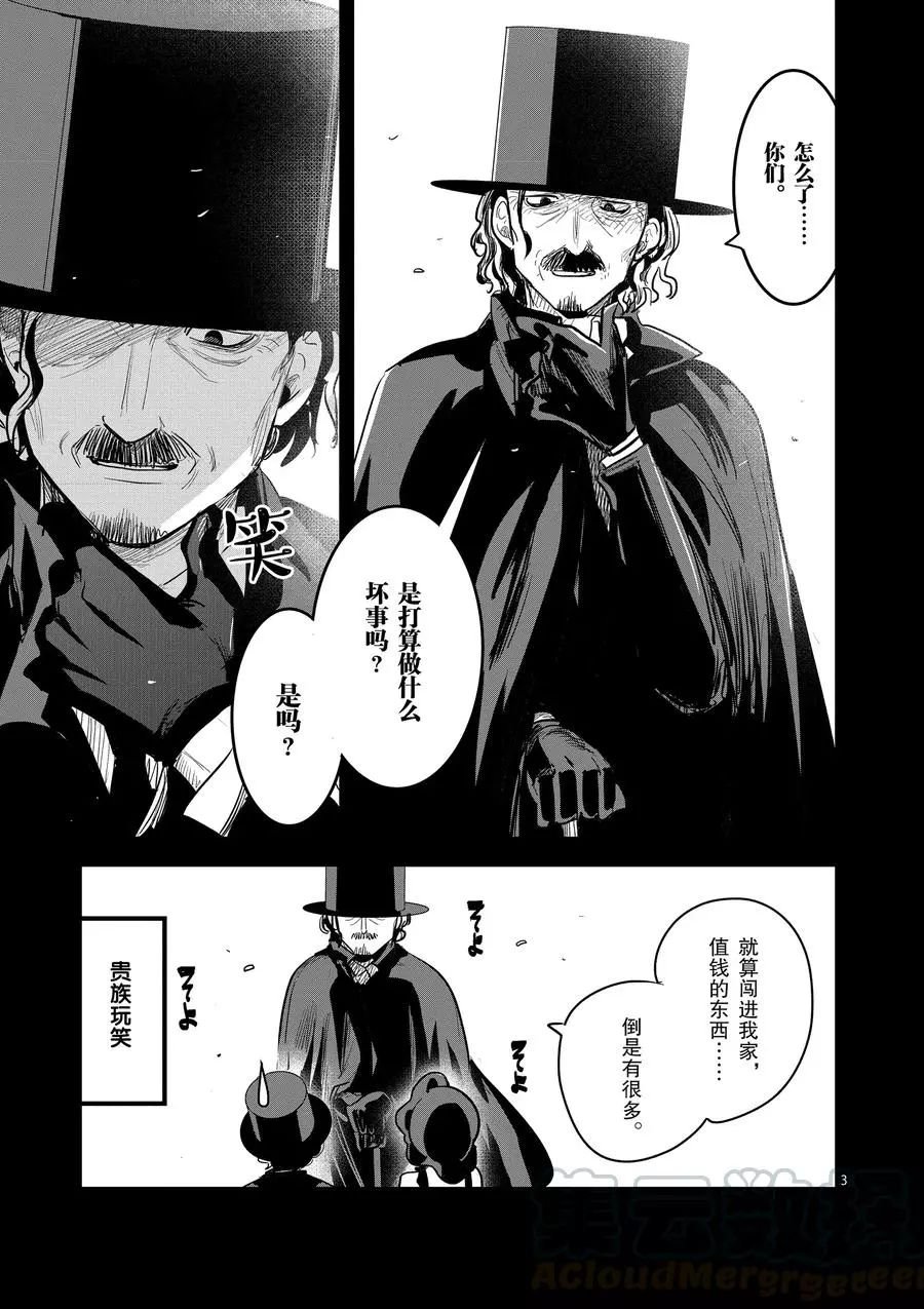 第141话 过去与未来的邂逅