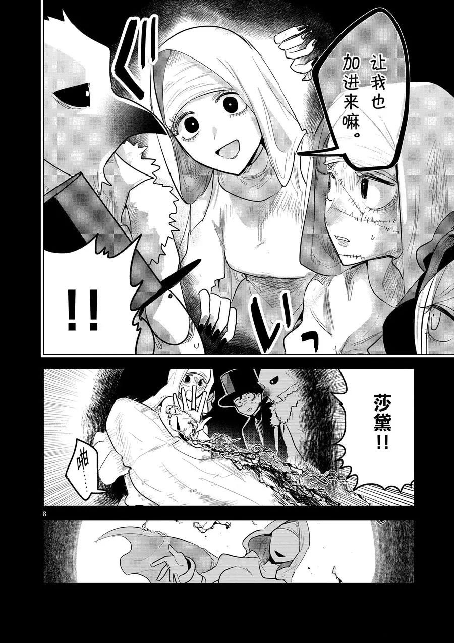 第141话 过去与未来的邂逅