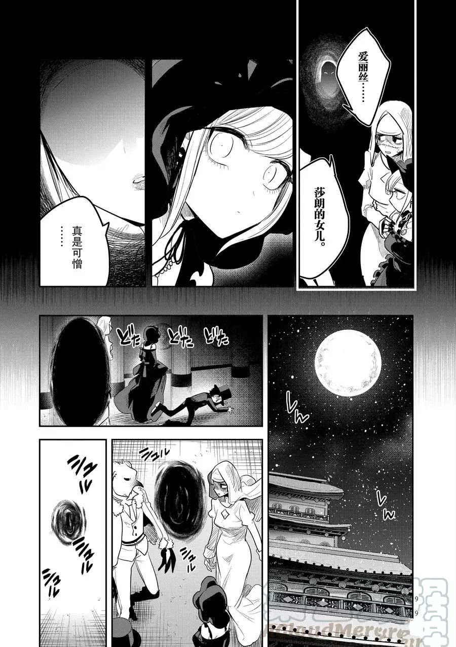 第141话 过去与未来的邂逅
