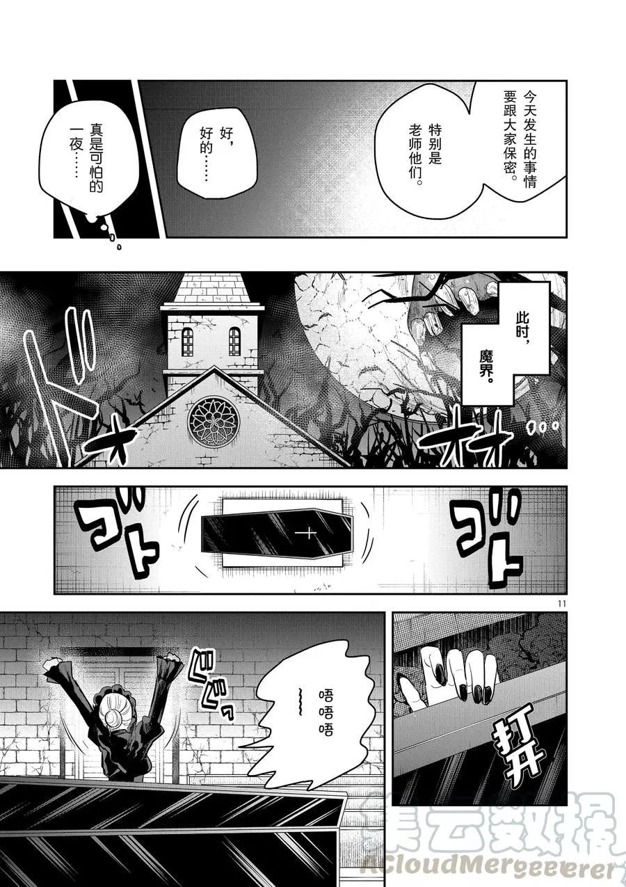 第141话 过去与未来的邂逅