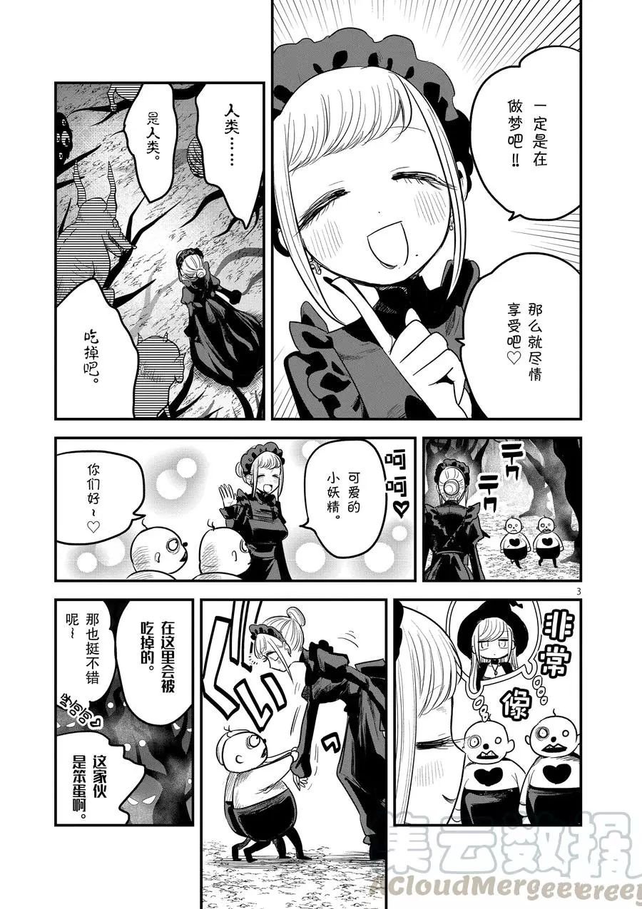 第142话 苏醒