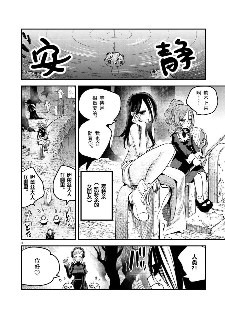 第142话 苏醒