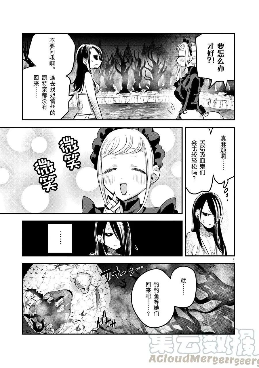 第142话 苏醒