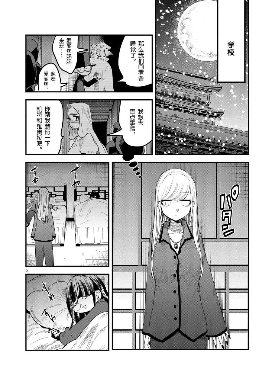 第142话 苏醒