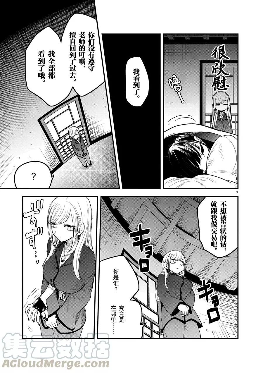 第142话 苏醒