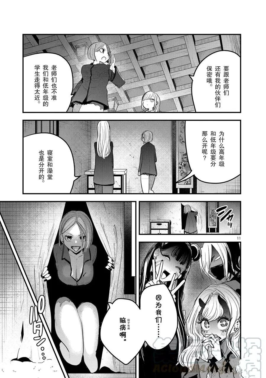 第142话 苏醒