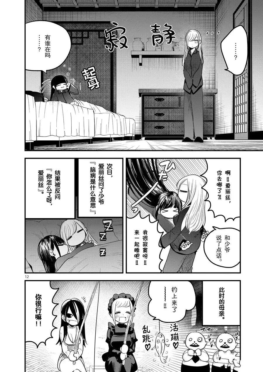 第142话 苏醒