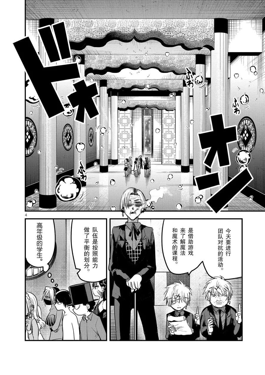 第143话 活动