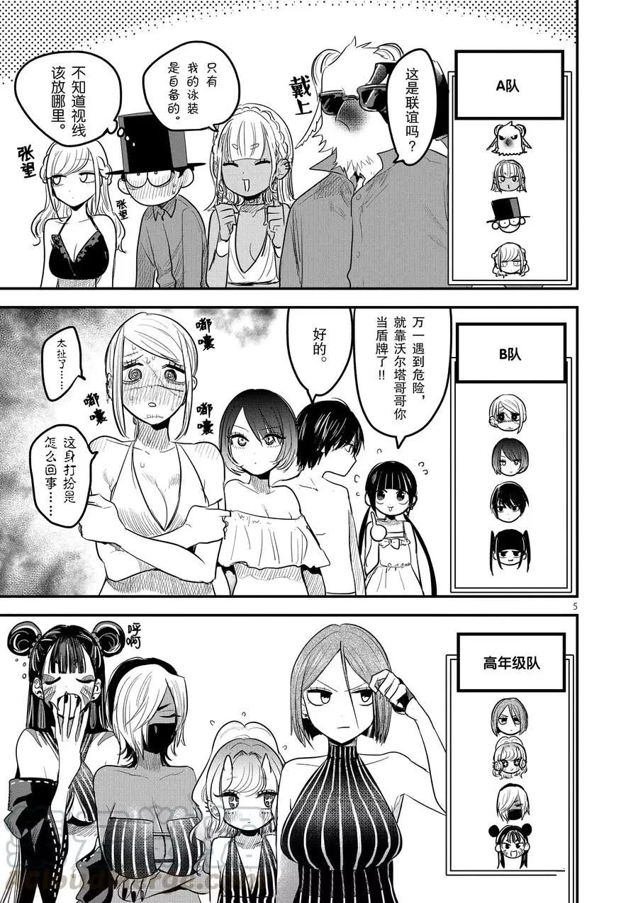 第143话 活动