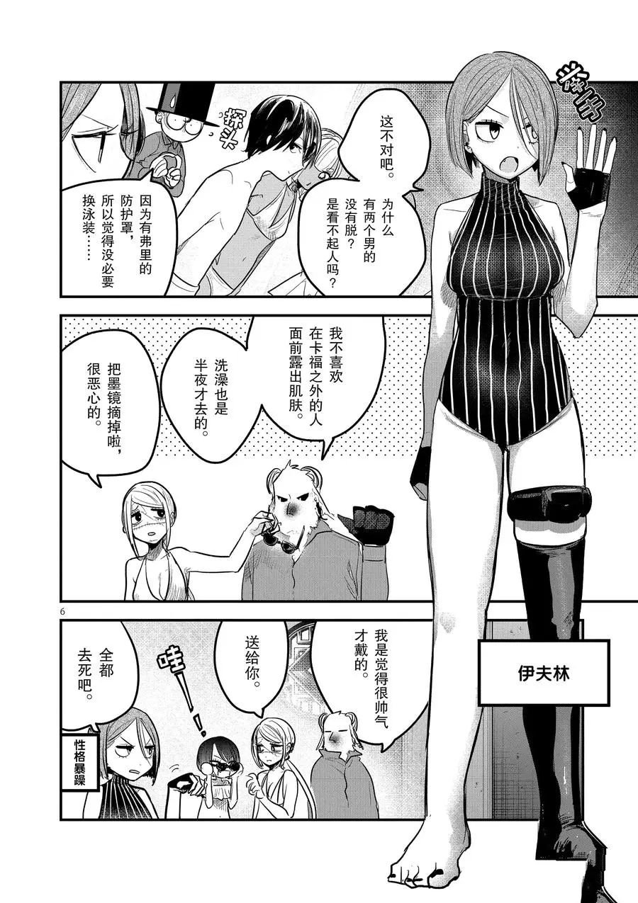 第143话 活动