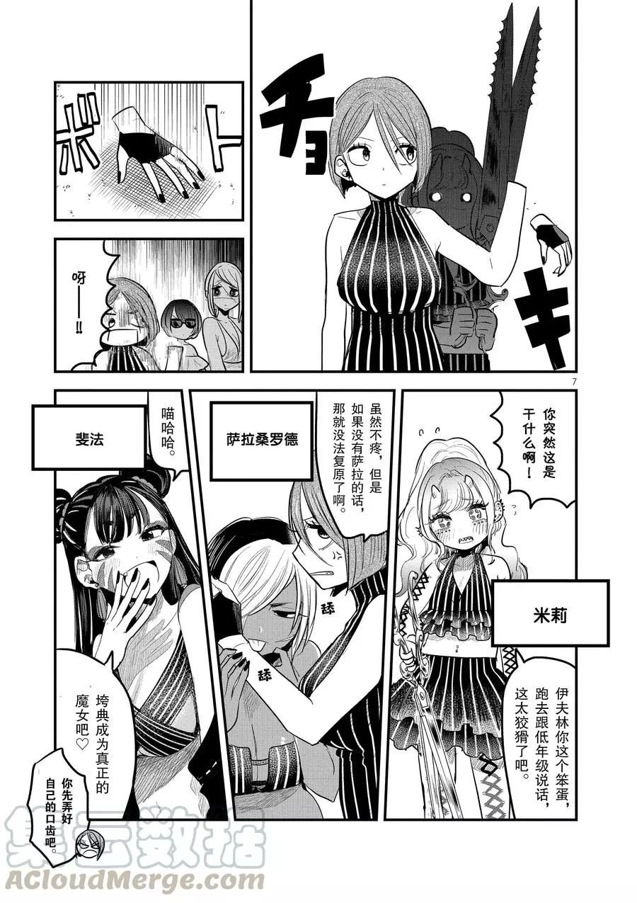 第143话 活动