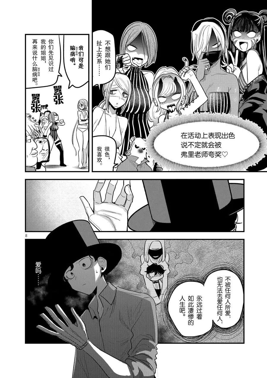 第143话 活动