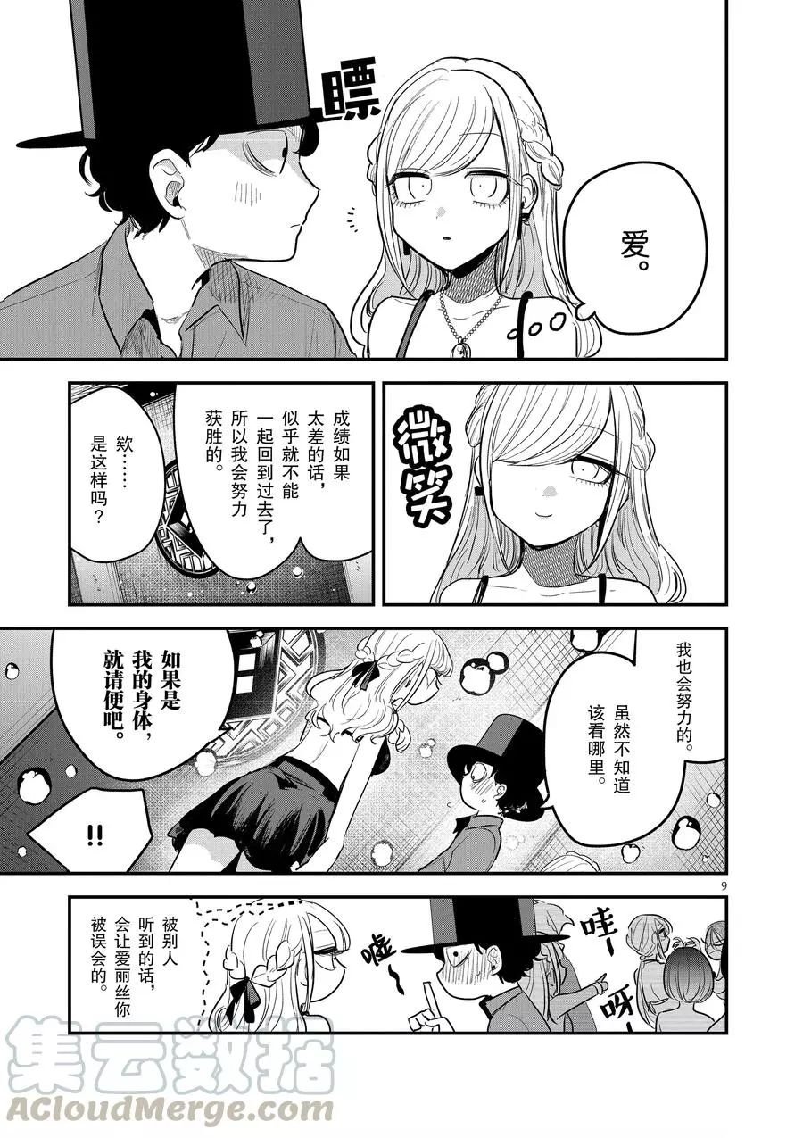 第143话 活动