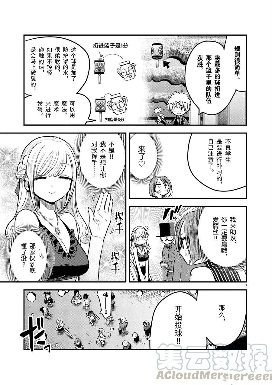 第144话 乱七八糟