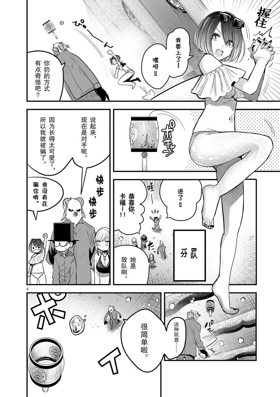 第144话 乱七八糟